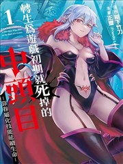 网游之近战法师漫画《近战法师的第一拳》封面