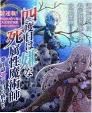 网游漫画《技能栏里的第九格》封面