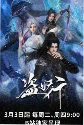 近战法师漫画《近战法师的护盾》封面